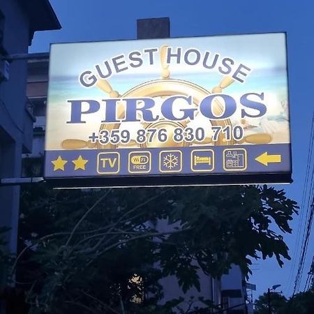 Къща За Гости Пиргос Burgas Extérieur photo