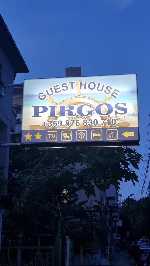 Къща За Гости Пиргос Burgas Extérieur photo
